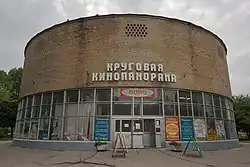 Cirkorama theatre