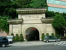 Shih Hsin University