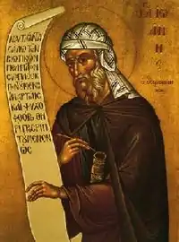 St. John of Damascus.