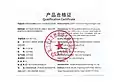 Red star seen on a stamp on the qualification certificate of an NHS COVID-19 lateral flow test, manufactured in Xiamen, Fujian Province, China.