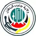 Official seal of South Kordofan