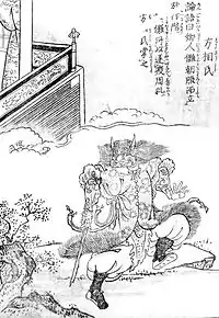 Hōsōshi (方相氏, one who sees in all directions) is a four-eyed, sword-wielding exorcist who leads funeral processions and expels malevolent spirits. He originates from the Chinese Nuo folk religion, where he is known as Fangxiangshi.