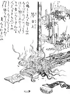 Koto-furunushi (ja:琴古主)