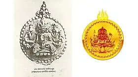 Coat of Arms of Sena dynasty during Laxmana Sena's reignCopperplate (left) and digitalised (right) of Sen Empire