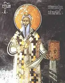 St. Spyridon, Serbian Patriarch.