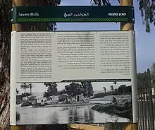 Seven Mills sign in Yarkon Park: “Nothing remains of the impoverished Jarisha village which was situated here in the past”