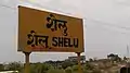 Shelu railway station board