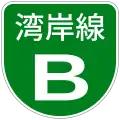 Shuto Expressway shield