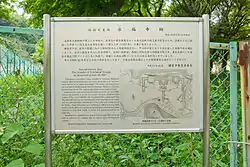 Yōfukuji ruins