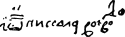 Nicolae Pătrașcu's signature