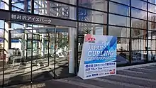 37th Japan Curling Championships