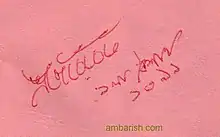 Autograph of Sree Parabat.