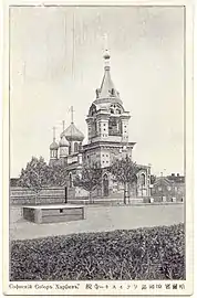 St. Sofia church in Harbin before reconstruction