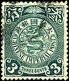 The 3c blue-green was first issued in 1910, one of the last stamps of imperial China