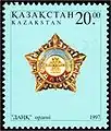 The badge of the Order of the first type on the postage stamp of Kazakhstan in 1997