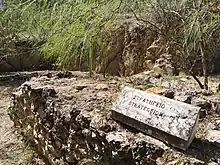 The remains of the Strategeion in the Ancient Agora of Athens