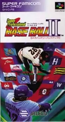 Super Professional Baseball II