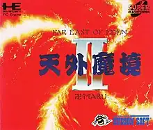 PC Engine cover art