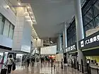 Terminal 1 Arrivals Hall