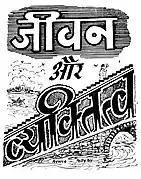 1955 - Hindi works