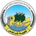 Old Seal of Tripoli