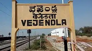 Vejendla railway station signboard