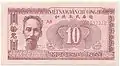 10 Dong (1951), obverse