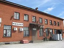 Vysotsk railway station