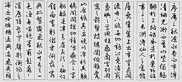 Wen Zhengming's calligraphy of Tengwang Ge Xu