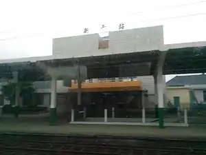 Xingan Railway Station