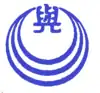 Official seal of Yoita