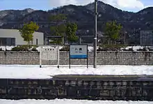 Yoka Station, in Japan.