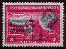 Serbian stamp, 1945, with Yugoslavian overprint