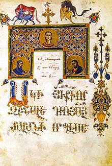 Beginning of the Gospel of St. Mark, Zeytun Gospel of 1256 (MS No. 10450)